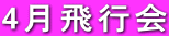 4s