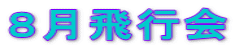 Ws