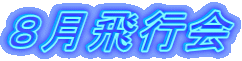 Ws
