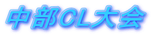 CL