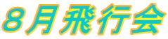 Ws